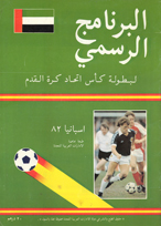 Espana 82 Arab Programme